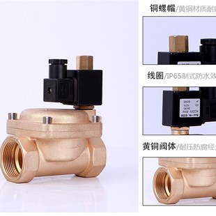 常开先导阀高压电磁阀高温150度高压16公斤气阀铜阀2分3分4分等
