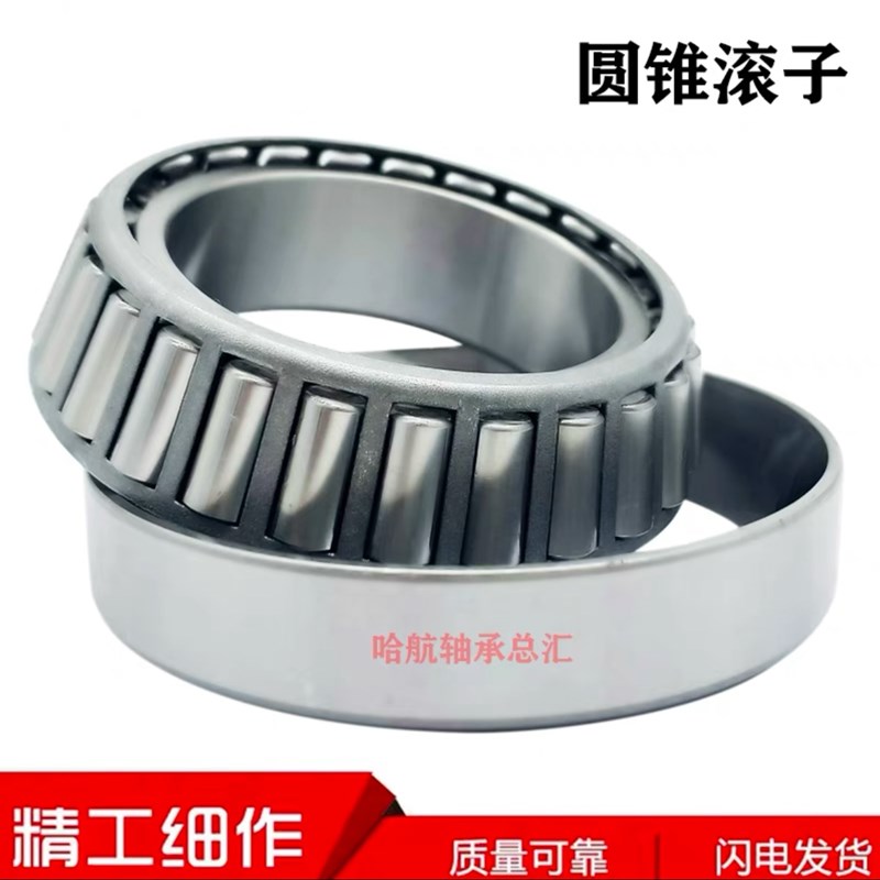 进口日本轴承32028 32030 32032 32034 32036 32038 32040 J