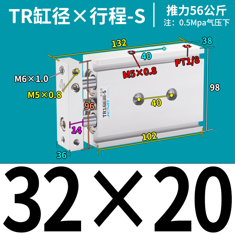 双轴双杆气缸TR6/10/16/20/25/32/32X10X20X30X40X50X75X100X200S,纺织面料/辅料/配套,其他纺织机械,淘宝优惠券,粉丝福利购,淘宝优惠卷