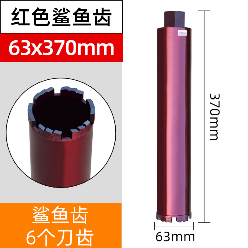 雄略水钻头混凝土工业级水钻机金刚石空调开孔器干打快速水钻钻头