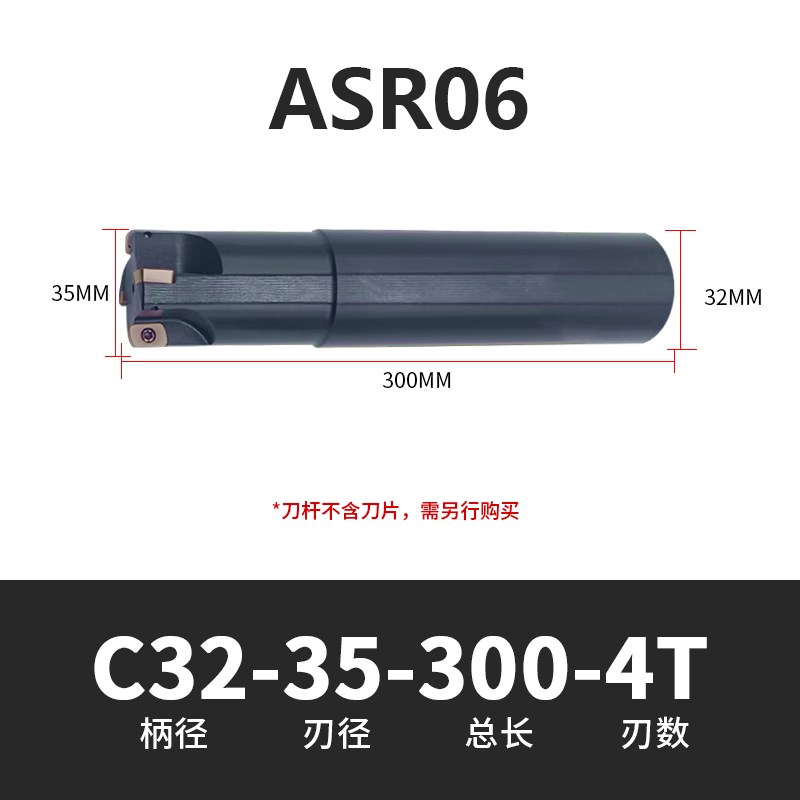 快进给铣刀杆ASR06加工中心抗震加硬R2立铣刀杆装EPNW0603刀片