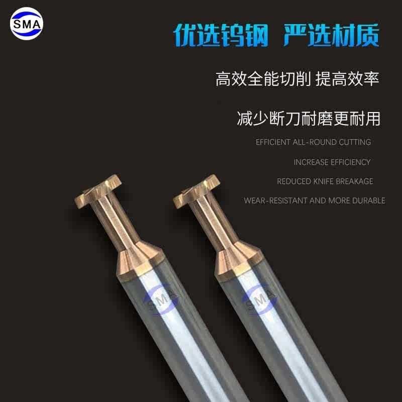 钨钢T型铣刀涂层t型槽刀6 v8 10mm现货加硬不锈钢螺旋整体合金t刀