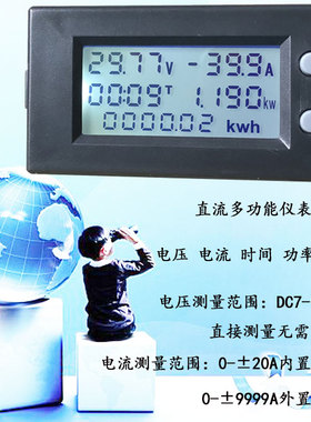 多功能直流仪表 电压 电流 功率 时间 直流电能表 DV69Z DC7-150V