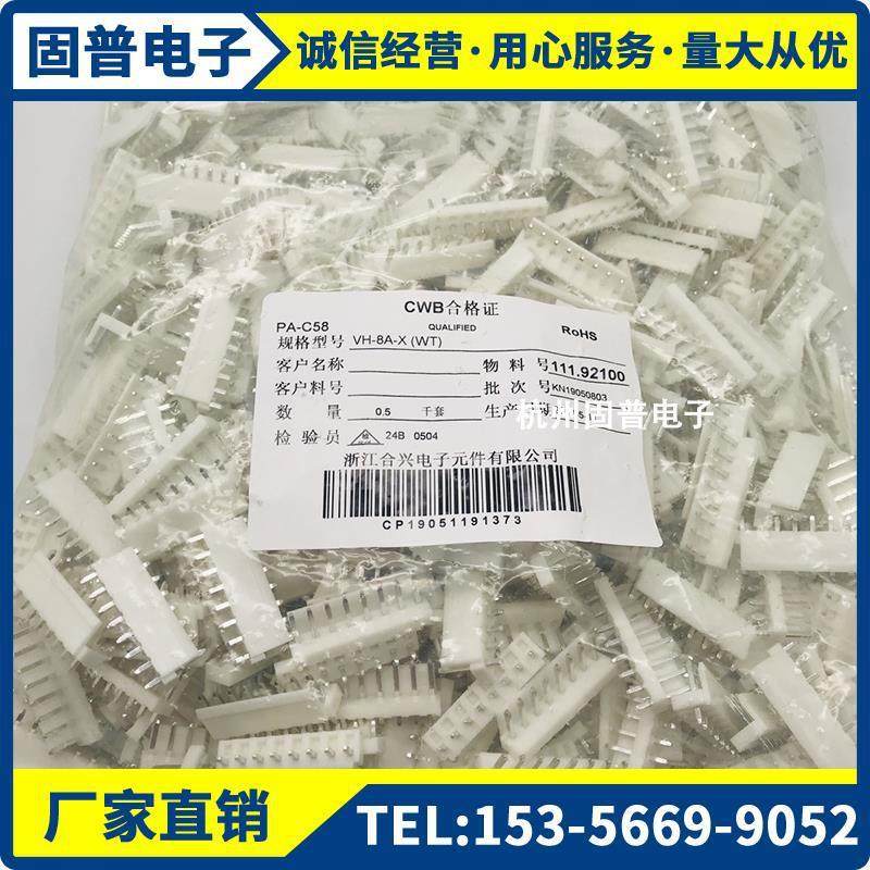 浙江电子CWB接插件VH-2/3/4/5/6/7/8/9/10A-X直插针座3.96MM