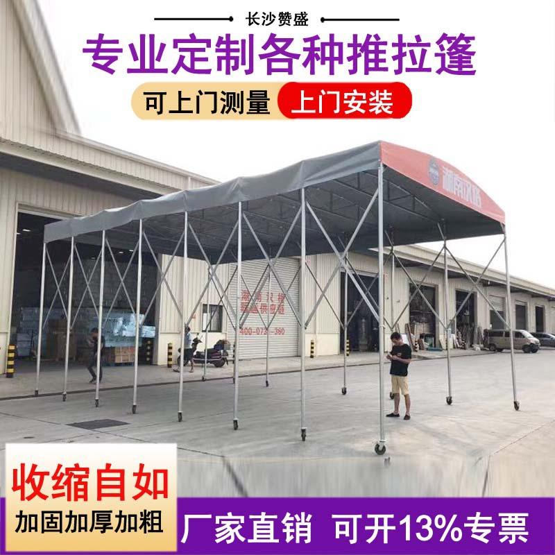 电动推拉蓬腾空伸缩折叠雨篷绍兴移动仓库棚工厂货运站遮阳棚