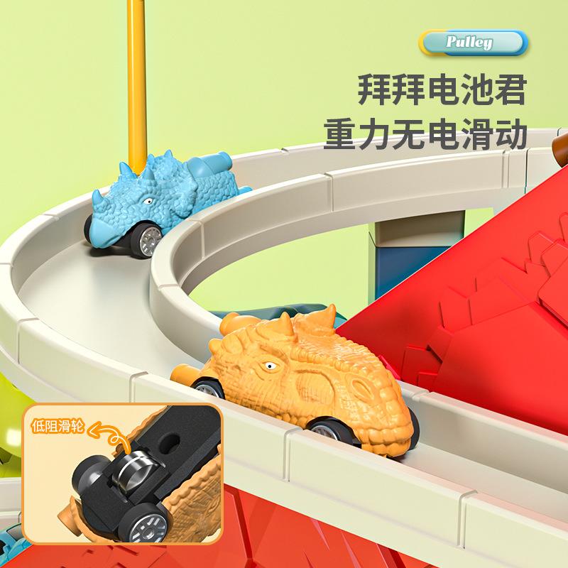 恐龙城市立交轨道超大号汽车闯关大冒险停车场儿童小汽车滑行玩具