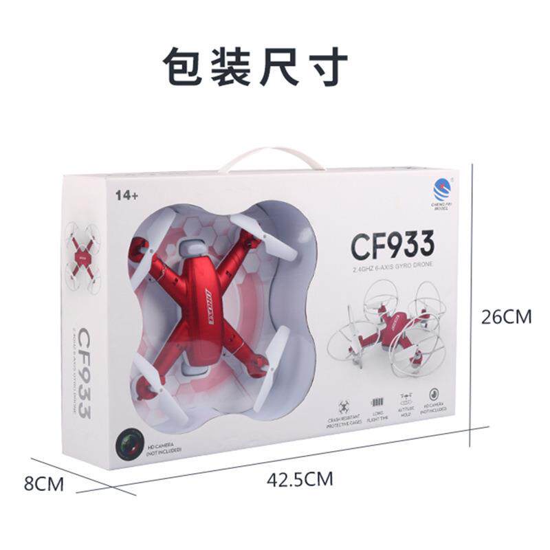 全包围防护圈儿童无人机航拍遥控飞机男孩学生长续航长续航飞行器