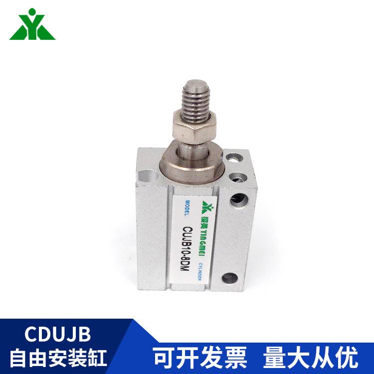 CUS/CDUJS牌CUJB8/CDU/JB8-4D/6D//8D/10D15D/20D/30DMJ气缸