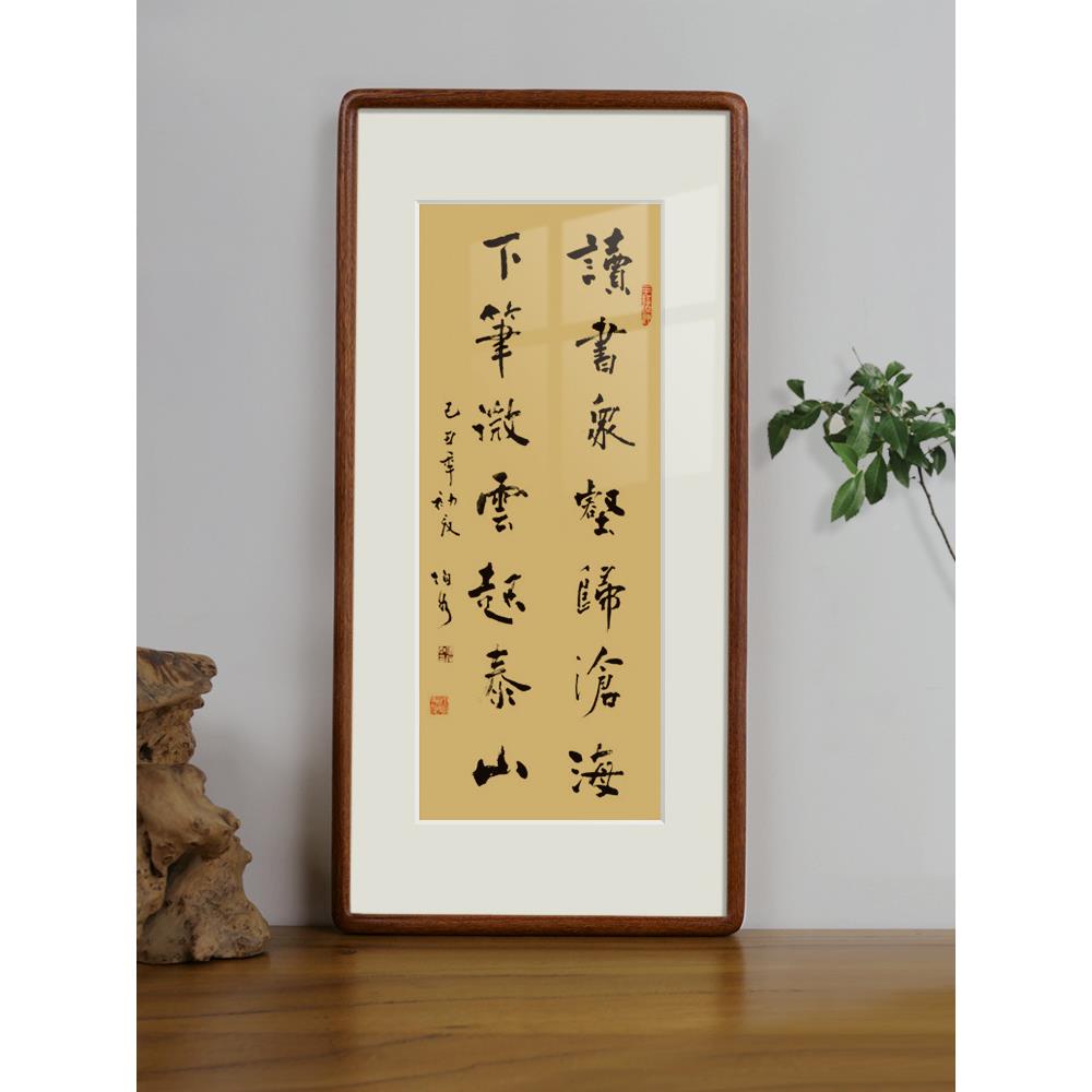 榫卯斗方比红AL100424极窄实木画柚框黑胡桃木沙利木榉木书法装裱