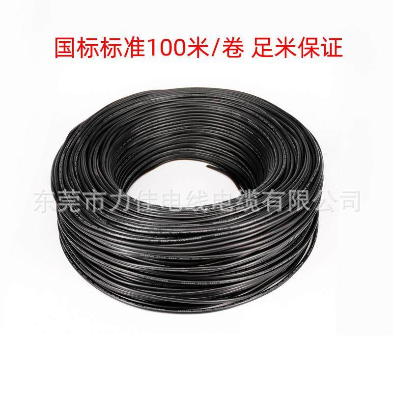 纯铜RVV2345芯*0.3/0.5/0.75/1.0平方PVC软护套电源线电线电缆
