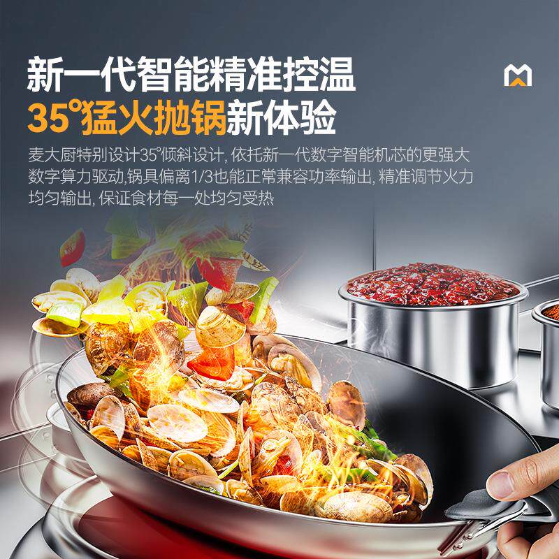 麦大厨商用电磁灶学校单位食堂厨房设备金麦款双头系列小炒炉