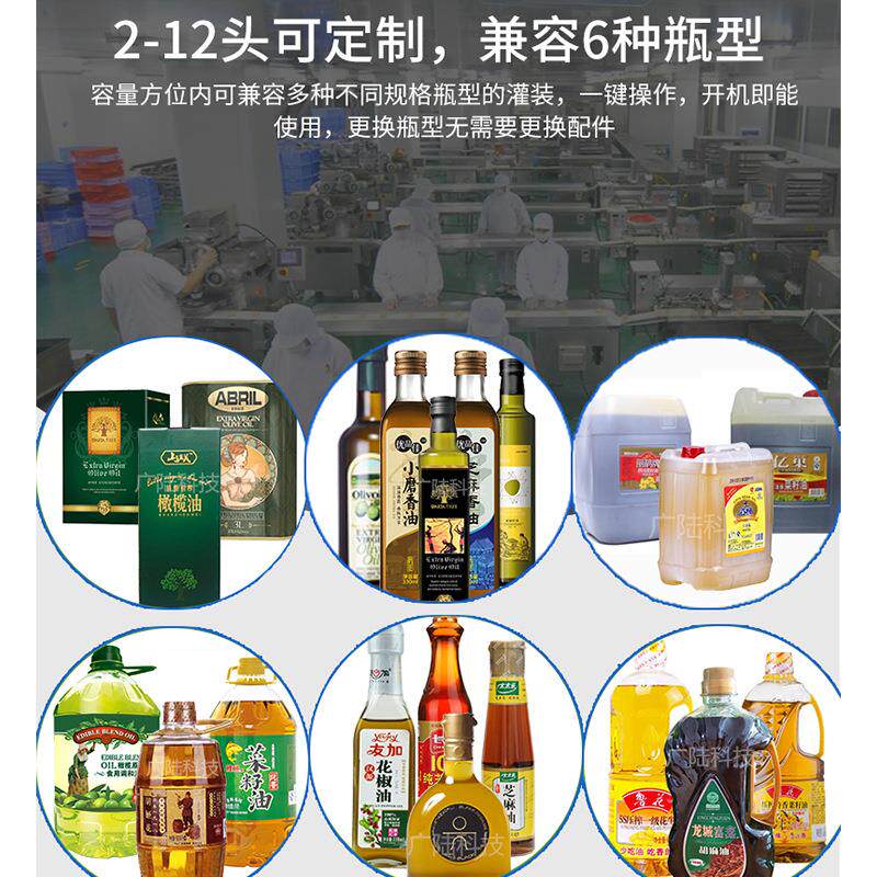 花生油灌装生产线橄榄油菜籽茶油食用油罐装设备全自动液体灌装机