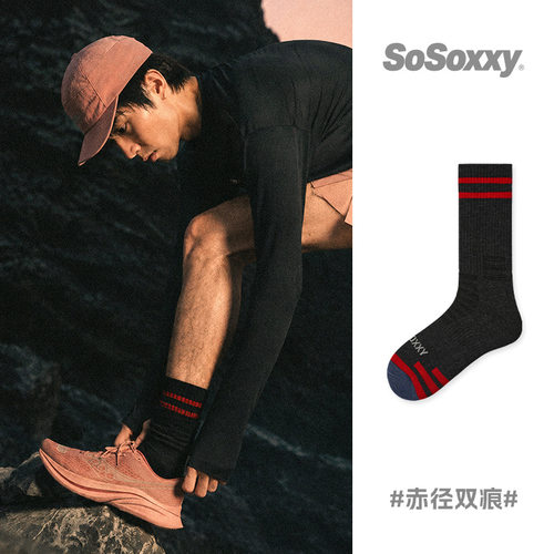SoSoxxy专业毛巾底袜子男跑步篮球吸汗透气条纹拼色足球运动男袜