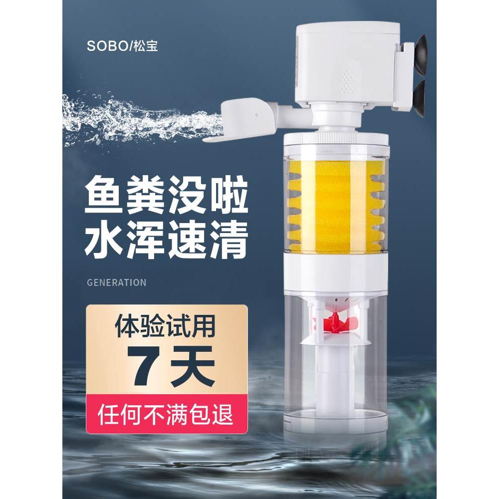 鱼缸三合一过滤器增氧循环水泵净水器鱼马桶粪便收集器静音抽水泵