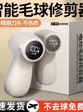 毛球修剪器剃毛器家用衣服起球去除器不伤衣服吸剃一体打刮毛神器