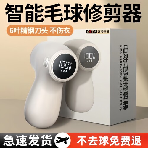 联名推荐零残留不伤衣毛球修剪器