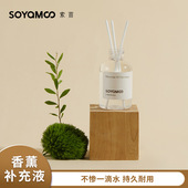 西苔索苜天然无火香薰精油补充液乌木沉香朝露玫瑰颐和金桂栀子花
