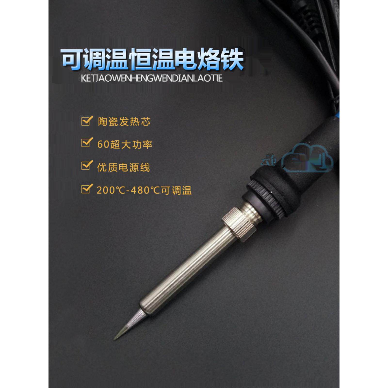 933内热式可调温烙铁220v 60w焊锡烙铁头 恒温专业维修电烙铁包邮