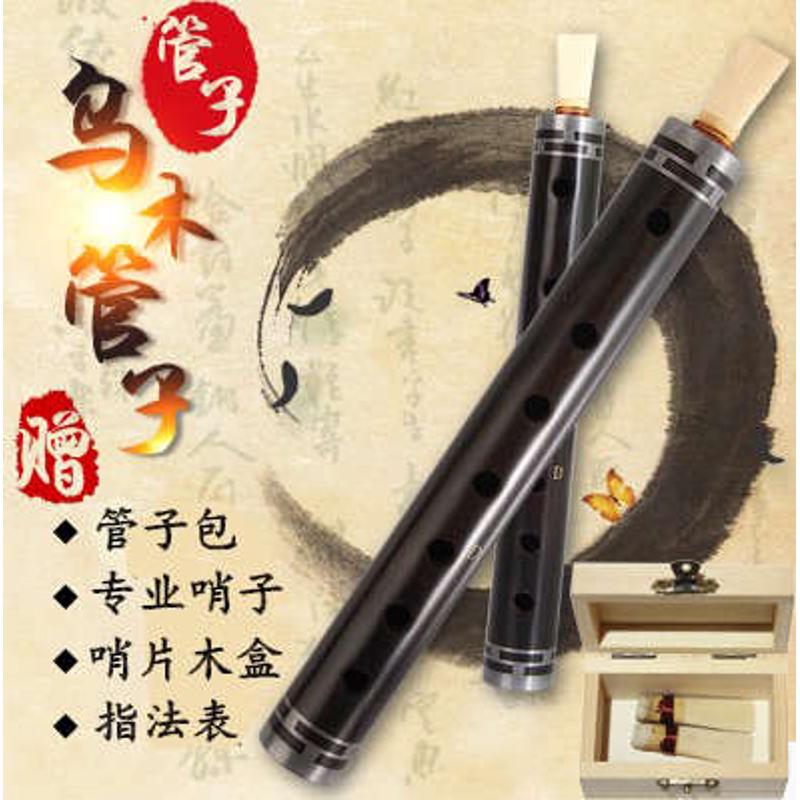 专业乌木管子初学者管子G A E C 降 B D调催泪管专业演奏管子乐