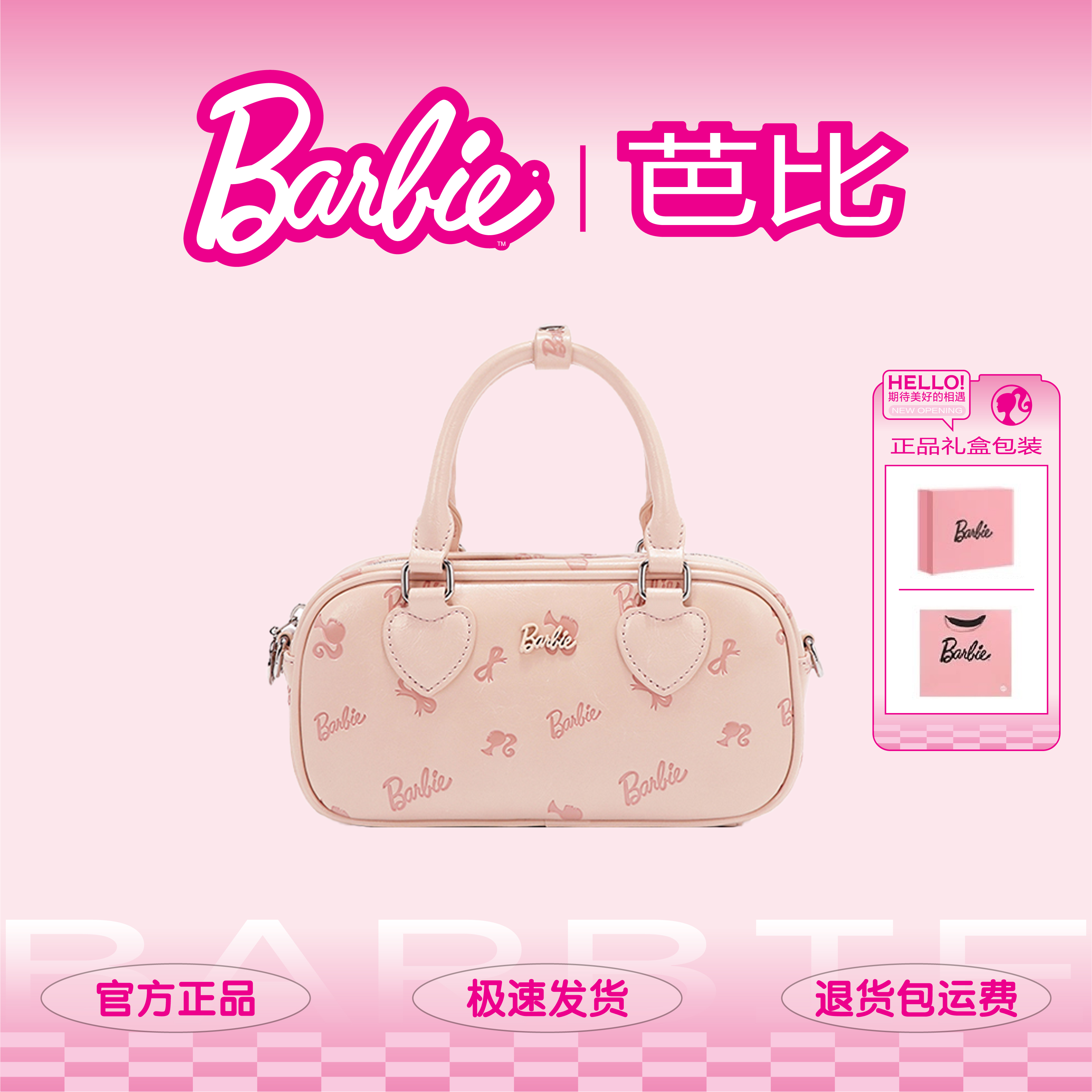 Barbie/芭比包包小众百搭波士顿包可爱轻奢枕头包女单肩斜挎包