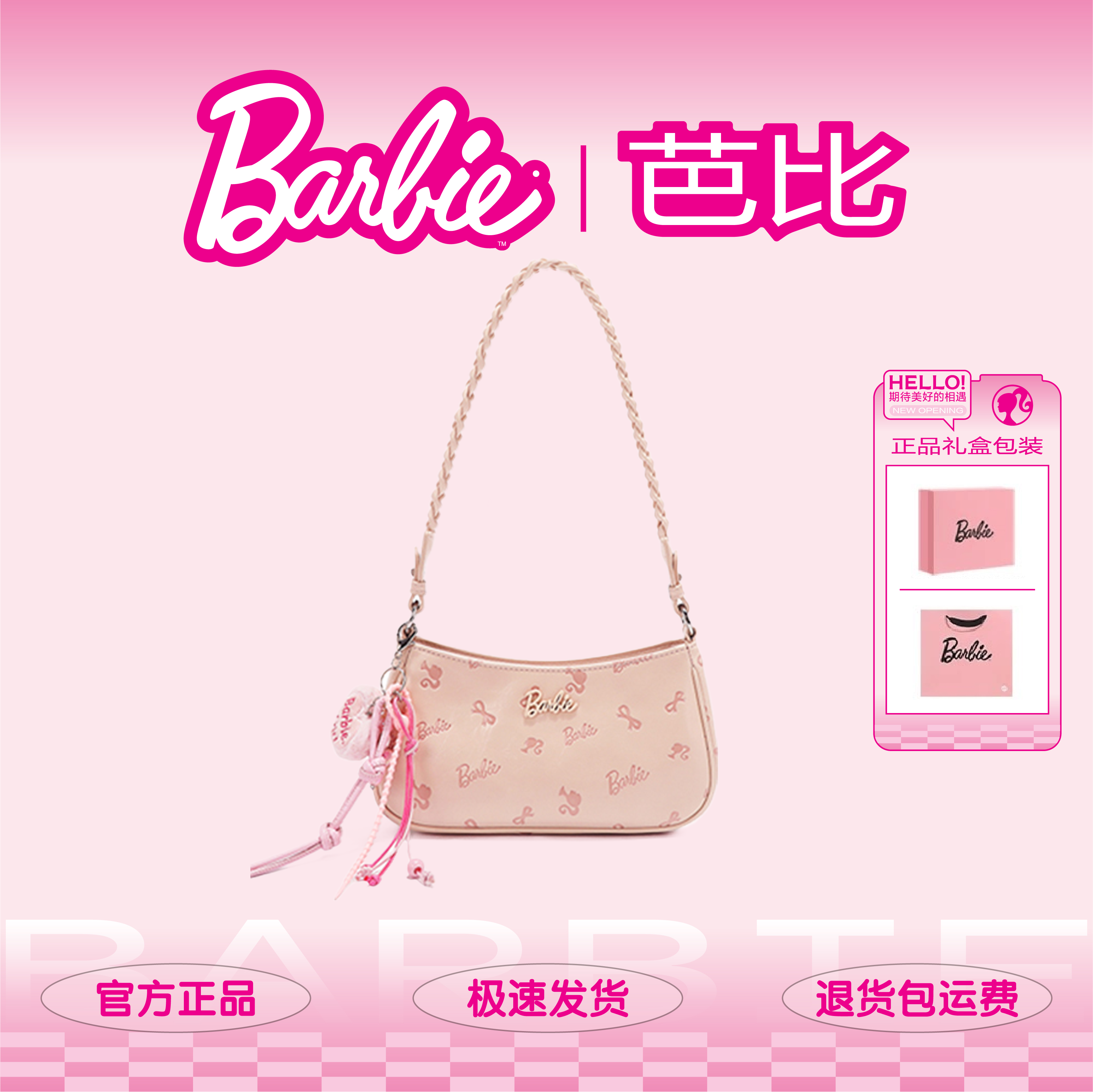 芭比甜心手袋2025春季新款腋下包