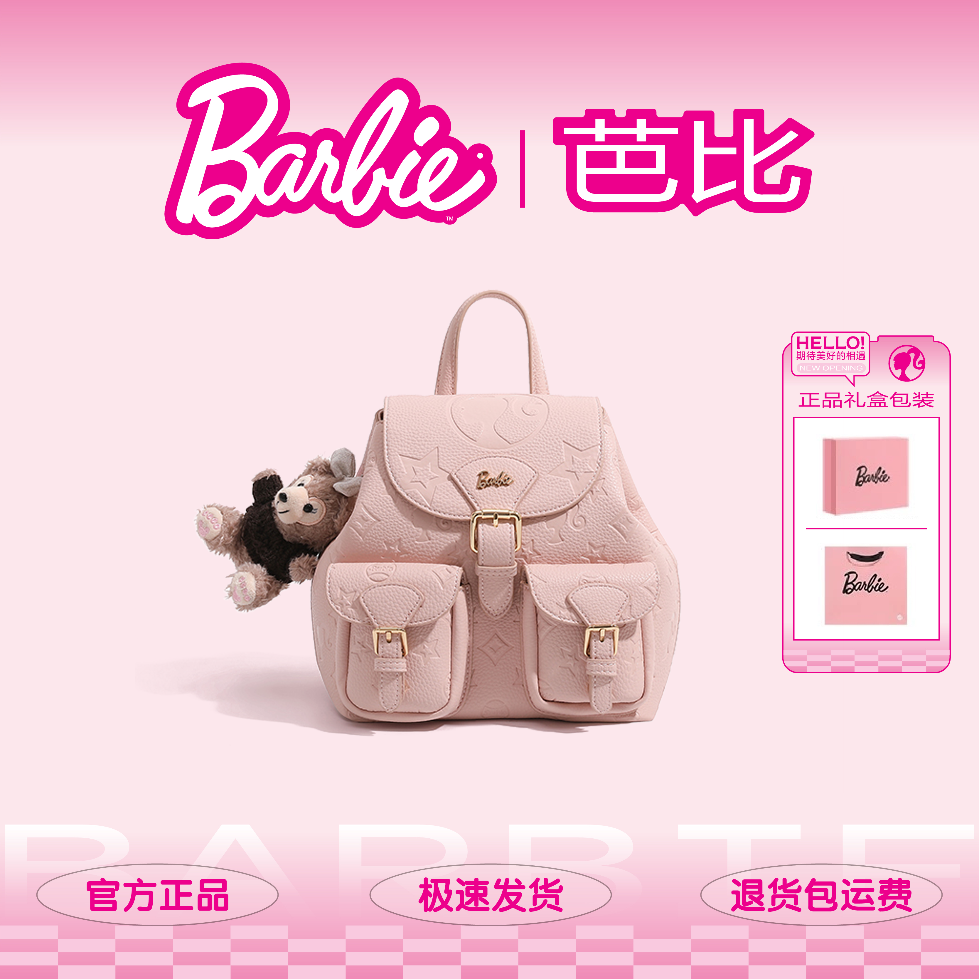 Barbie芭比小众百搭双肩包