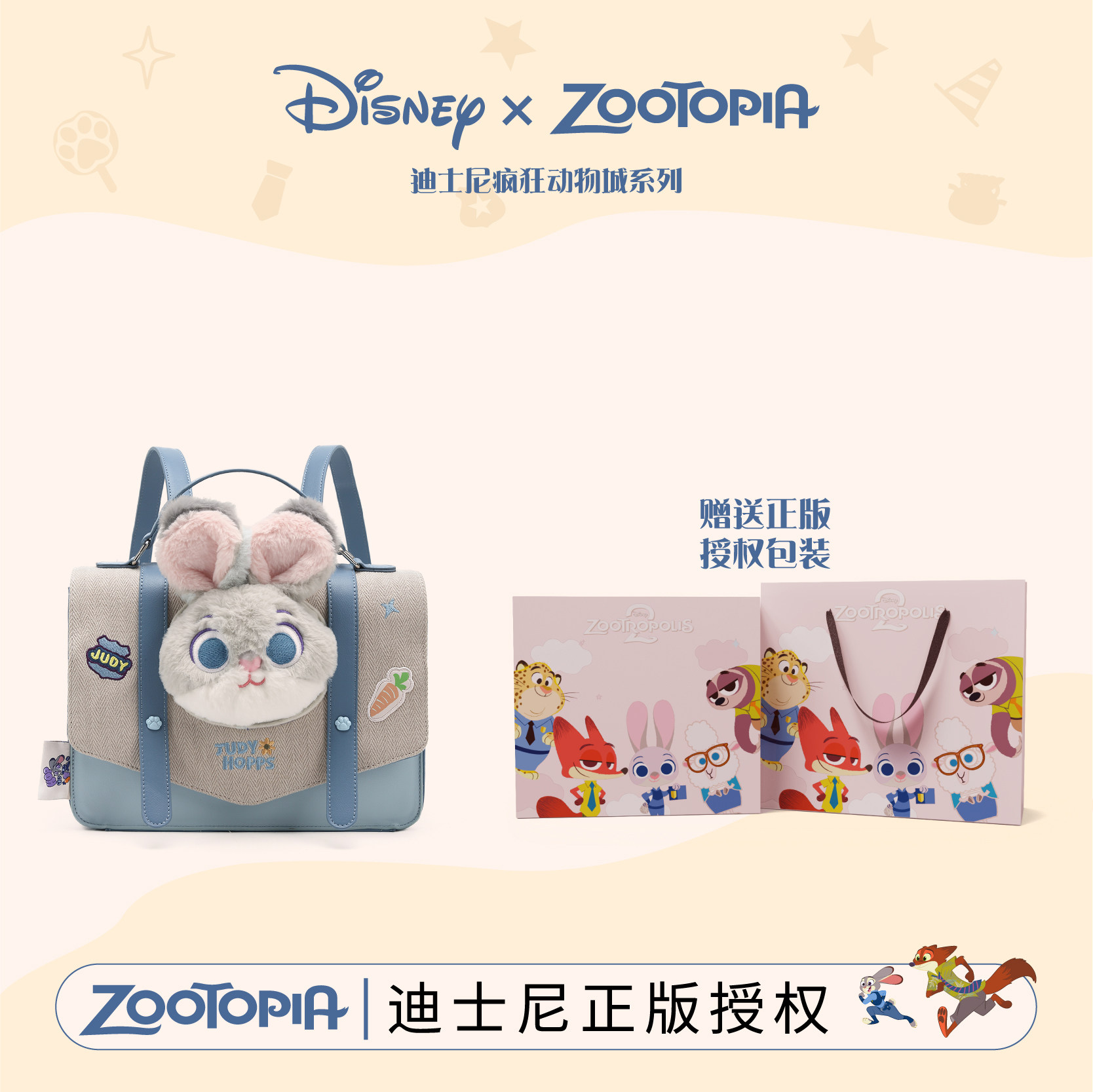 迪士尼正版疯狂动物城朱迪尼克复古双肩包学生书包可爱背包礼物