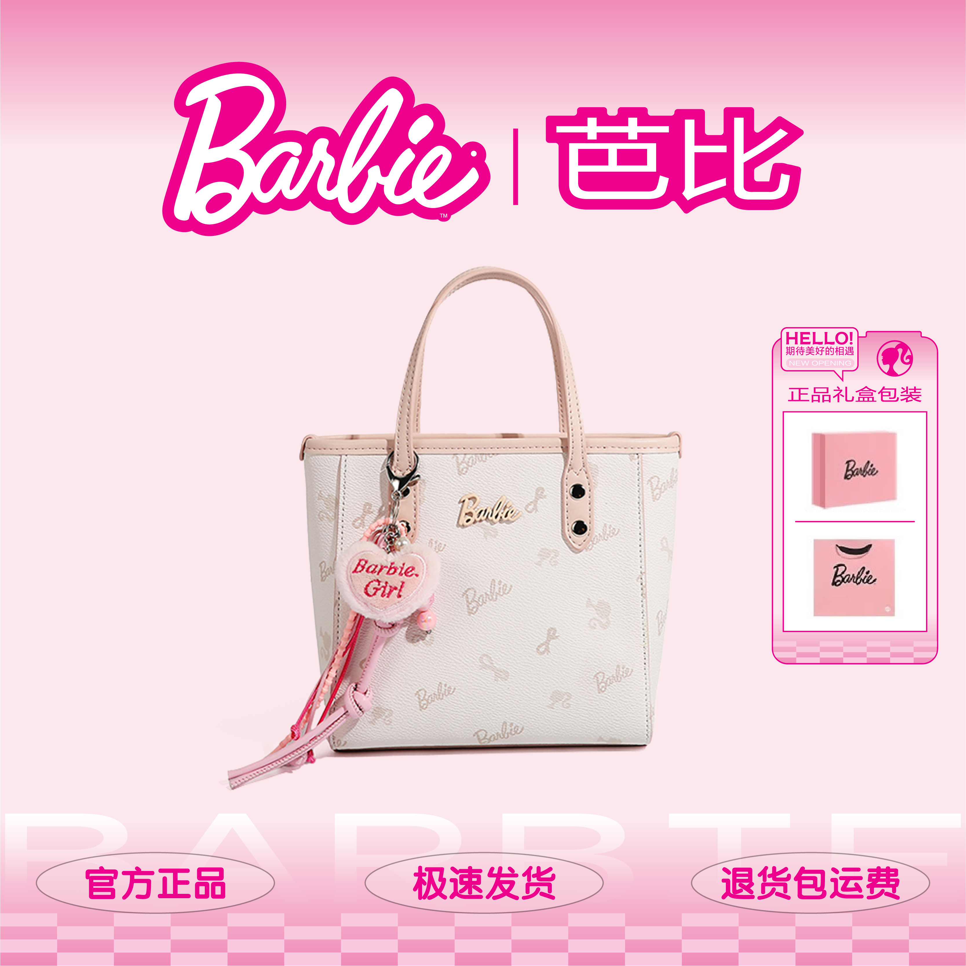 Barbie芭比新款时尚百搭手提包