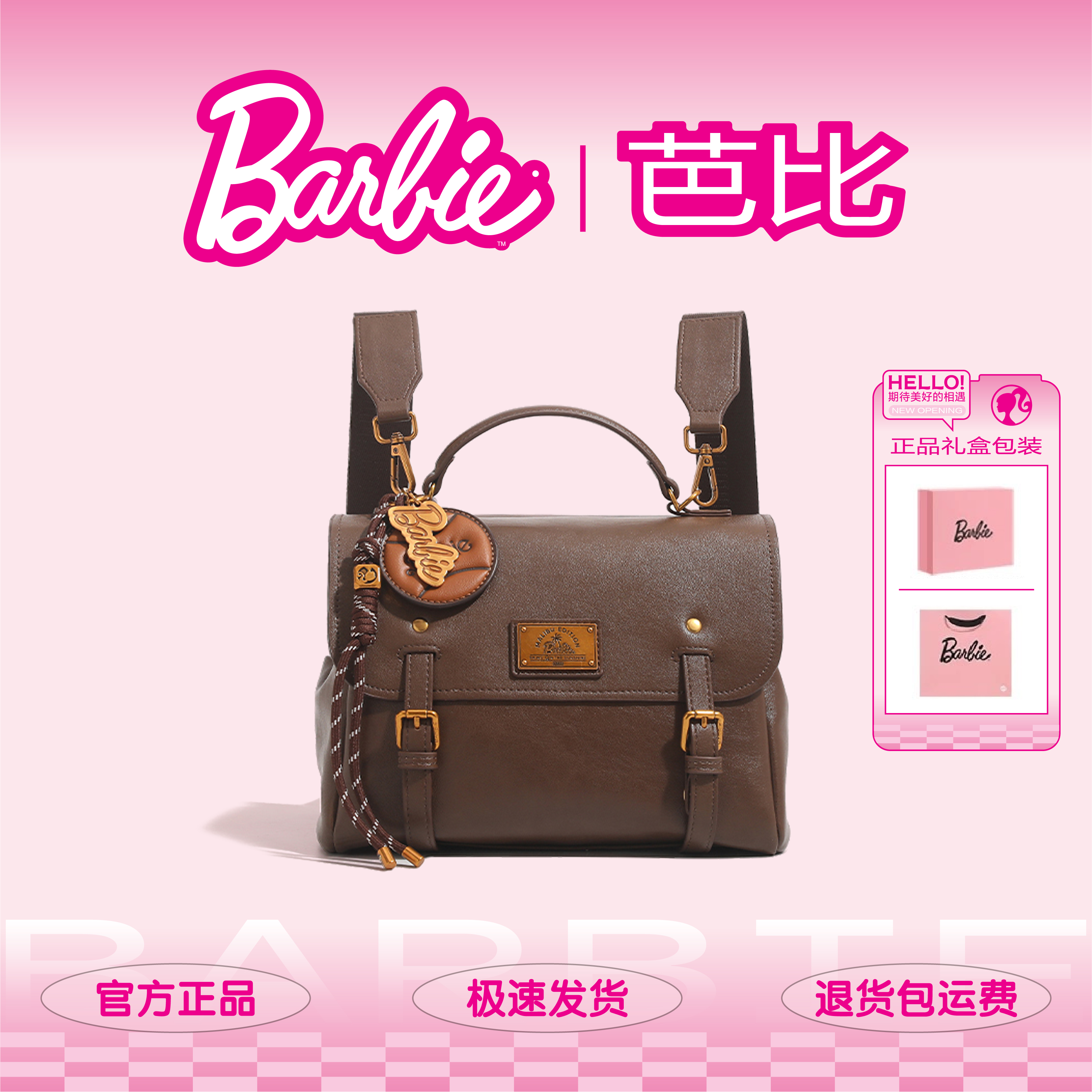 Barbie芭比复古大容量双肩包