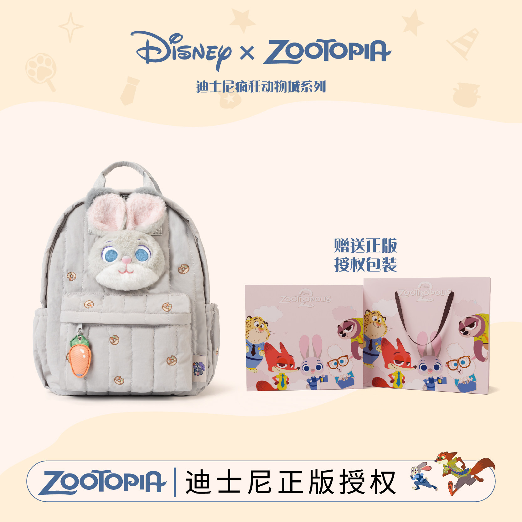 迪士尼疯狂动物城周边朱迪尼克柔软绒感可爱双肩包书包礼物女生