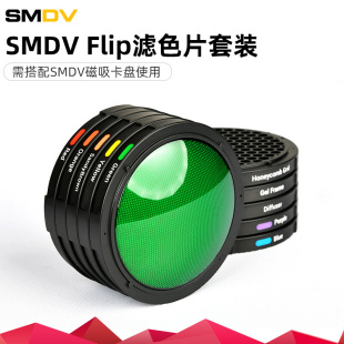 SMDV韩国Flip 八角柔光箱滤色片蜂巢热靴闪光灯保富图A1 24快装