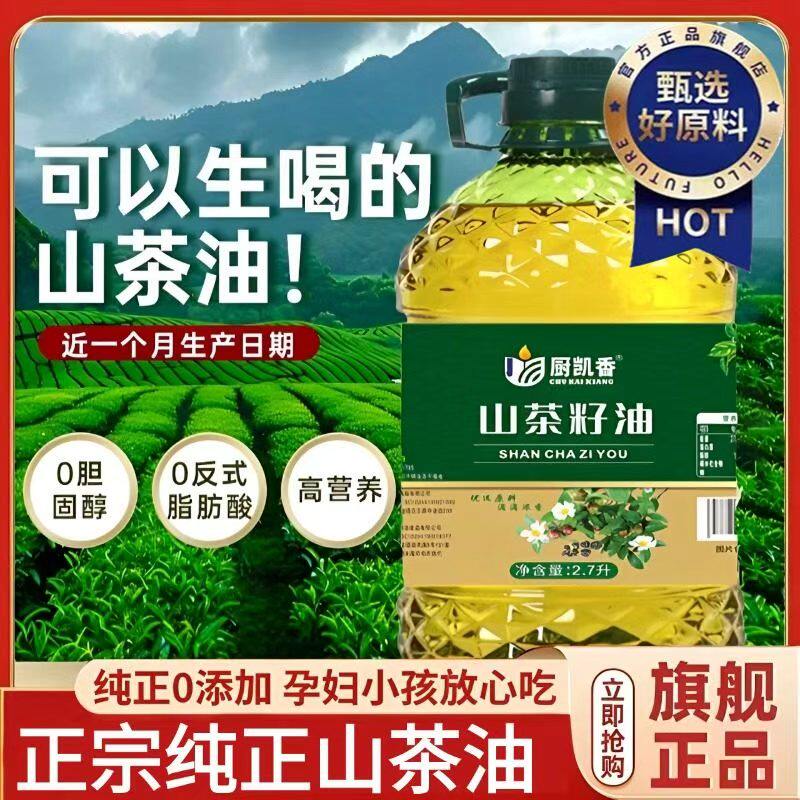 央妈推荐！天然压榨纯山茶油