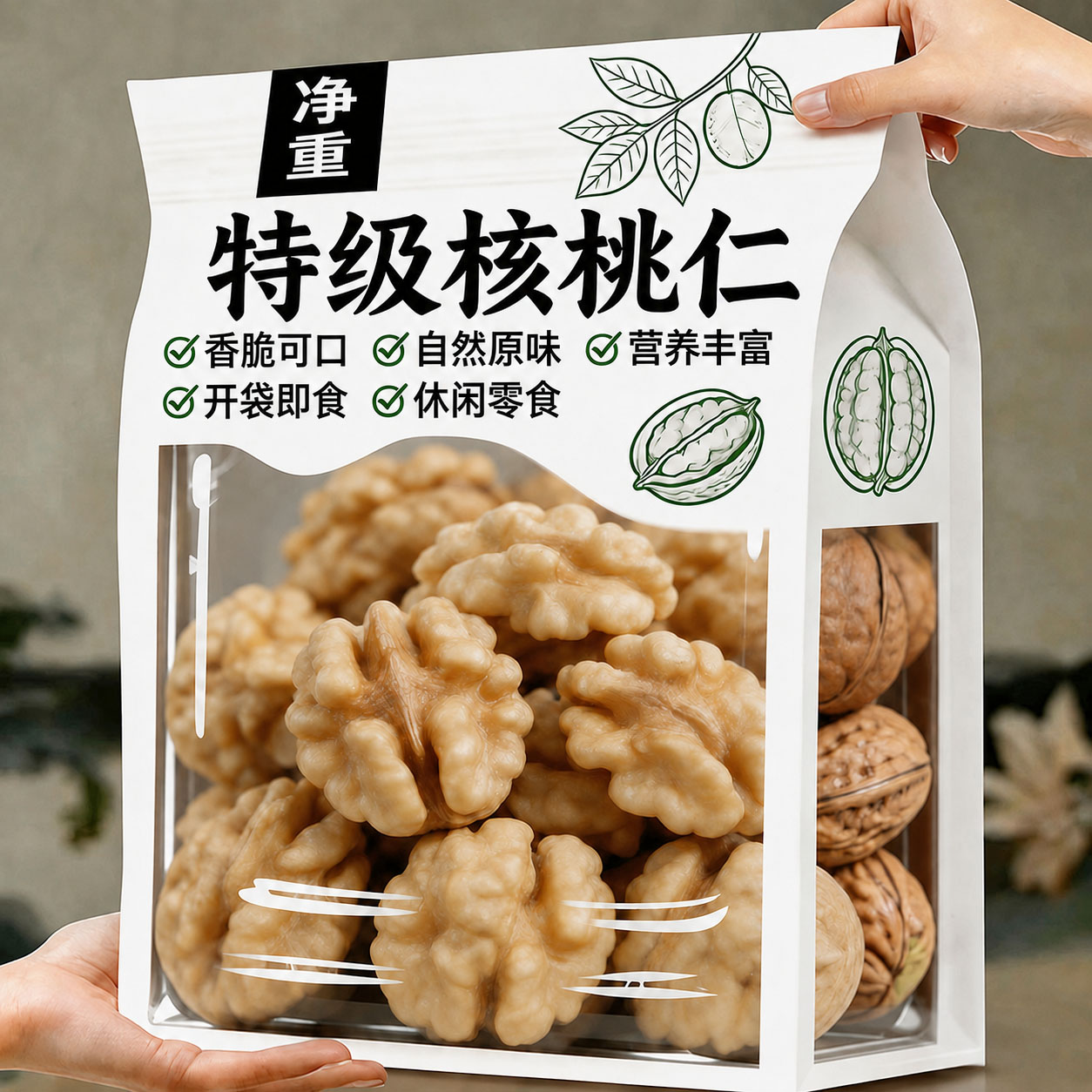 新鲜去皮核桃仁官方旗舰店独立包装原味无添加新货儿童营养核桃仁图片
