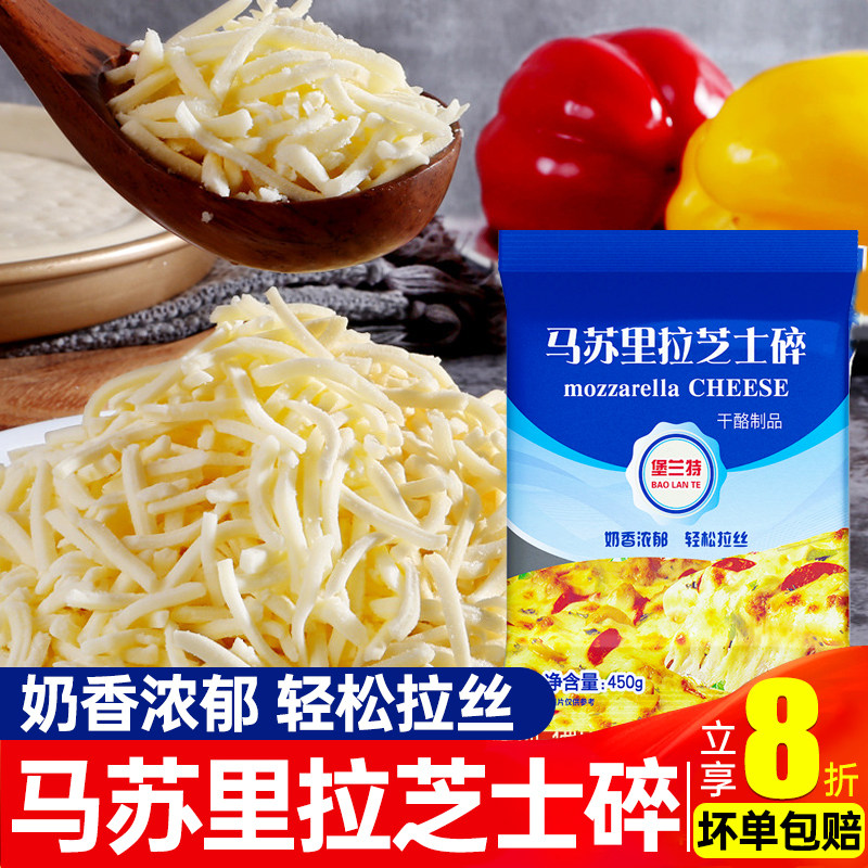 儿童无添加马苏里拉芝士碎拉丝