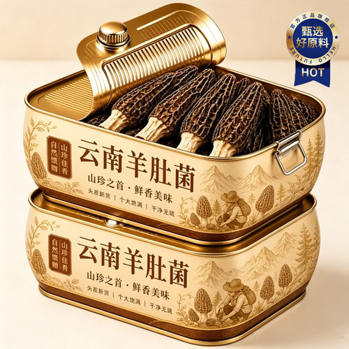 云南特级羊肚菌干货2026新货羊肚菌菇煲汤食材官方旗舰店正品