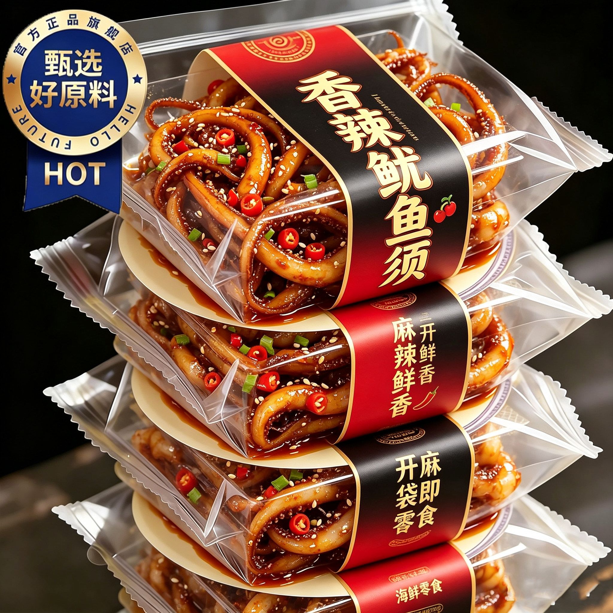 香辣鱿鱼须开袋即食鱿鱼头川麻铁板鱿鱼丝海鲜零食新鲜下酒熟食