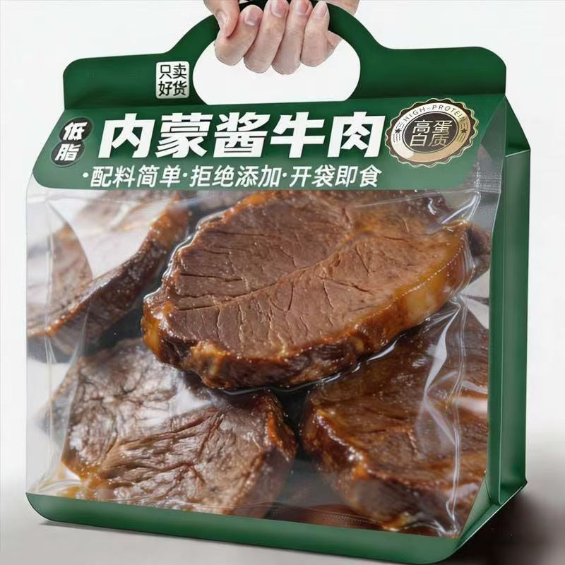 酱牛肉开袋即食卤味熟食低减卡脂肥健身代餐卤牛肉干主食解馋零食