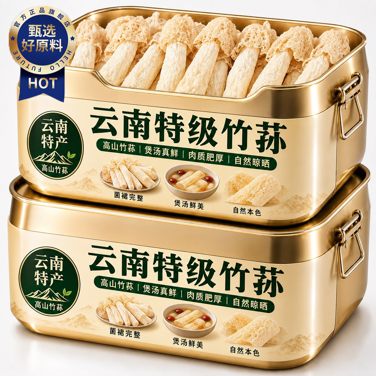 竹荪干货官方旗舰店特级野生菌菇煲汤食材新鲜中式养生冲饮纯天然