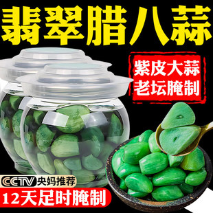 山东正宗特产紫皮翡翠腊八蒜各种下饭菜开胃菜农家咸菜官方旗舰店