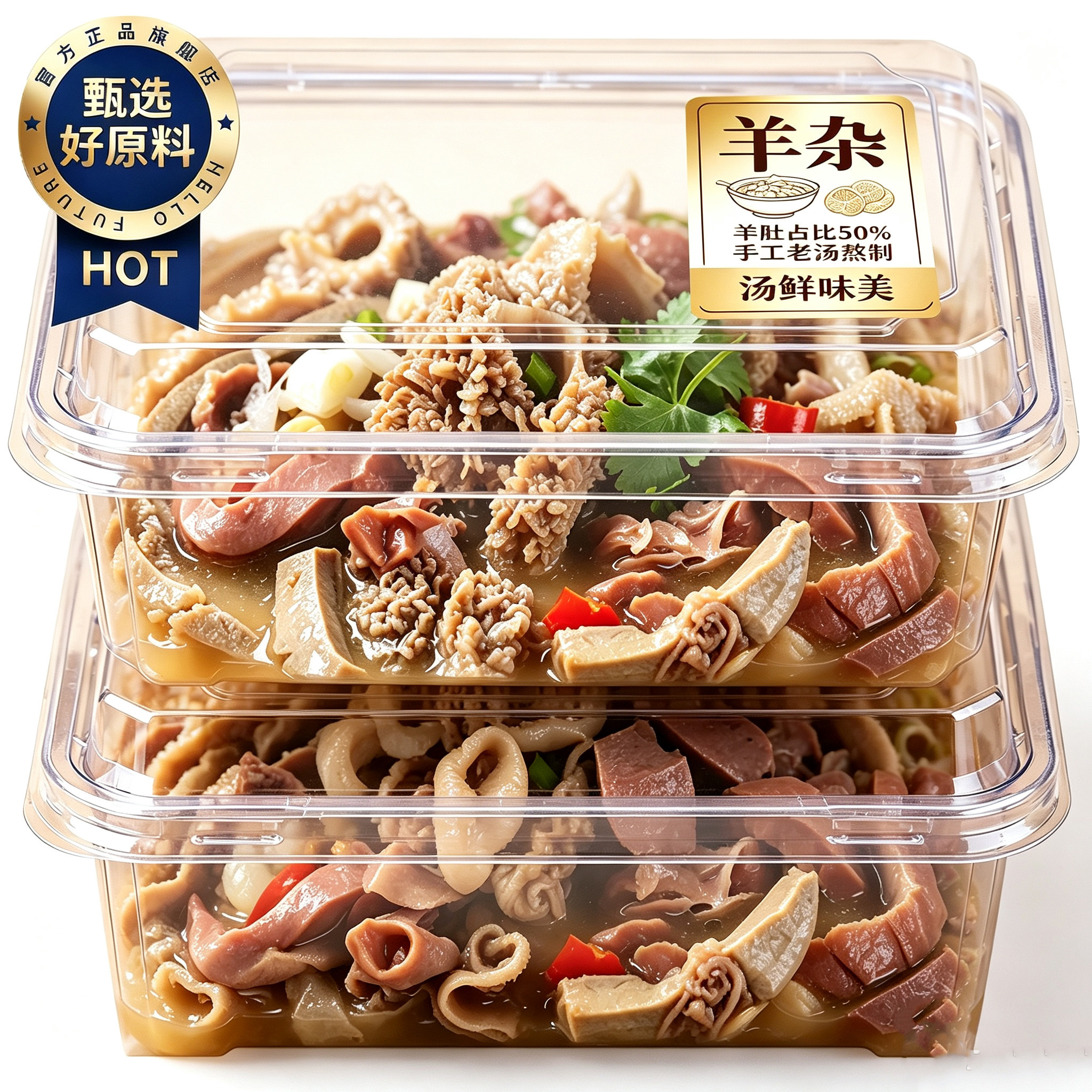 速食羊杂内蒙古整套熟食羊汤羊肉汤羊杂汤开袋即食羊杂碎