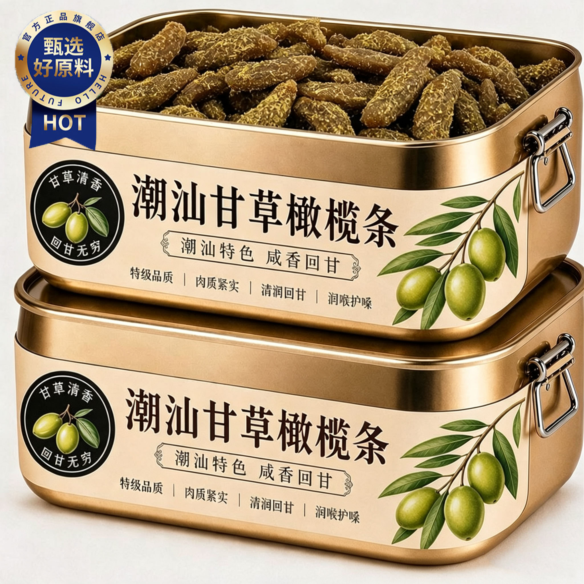 无糖无添加！无核甘草橄榄官方旗舰店潮汕特产橄榄甘草橄榄第一名图片