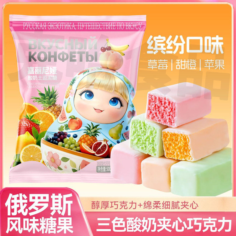 三色酸奶夹心巧克力官方旗舰店俄罗斯风味卢卡斯圣诞喜土豆泥糖果