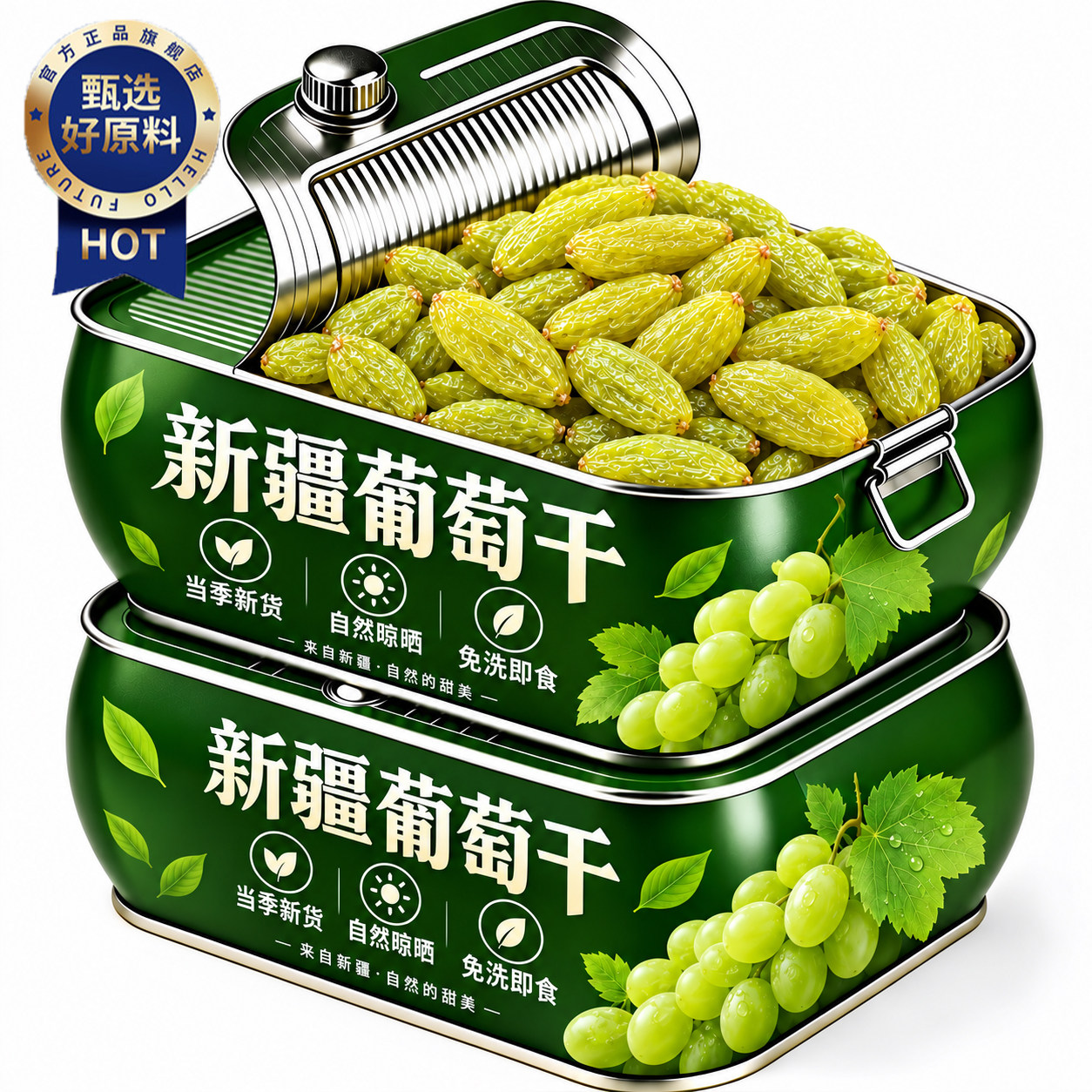 新疆特产葡萄干官方旗舰店特级超大免洗吐鲁番精品即食香妃王提子