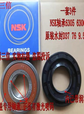 适用创维滚筒洗衣机BF101411LD F1008LCH F101411LDi轴承水封