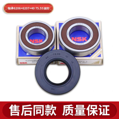 适用于海尔滚筒洗衣机配件XQG100-B016G B916G B12926轴承水封