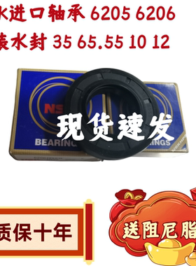 三星滚筒洗衣机WD90M4473JX JS MW轴承WD80M4473JS JW水封油配件