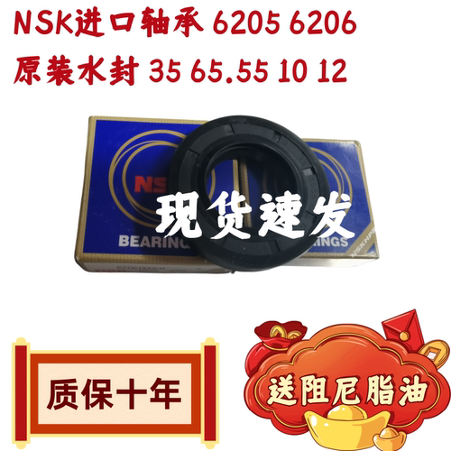 三星滚筒洗衣机WF702U2BBGD WD7602C9R WD8704REG/RER轴承水封油