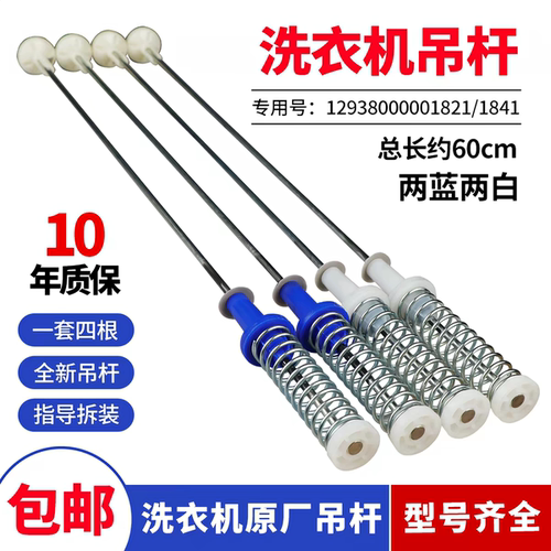 适用小天鹅TB100V60WD拉簧TB100P688DCLY TB100S28DMG洗衣机吊杆