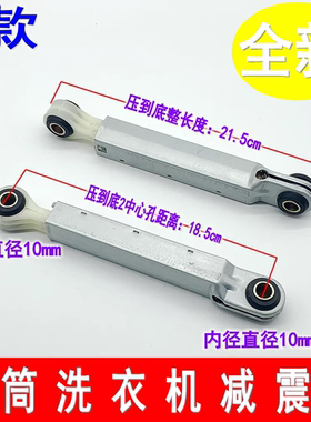 适用西门子洗衣机WD7205 WD1000平衡杆WD7105 7005 7125减震器