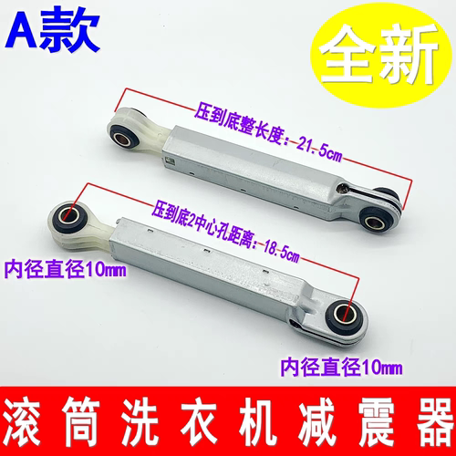 适用西门子洗衣机WD7205 WD1000平衡杆WD7105 7005 7125减震器